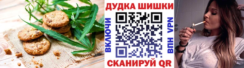 Купить  Называевск  Печенье с ТГК конопля 