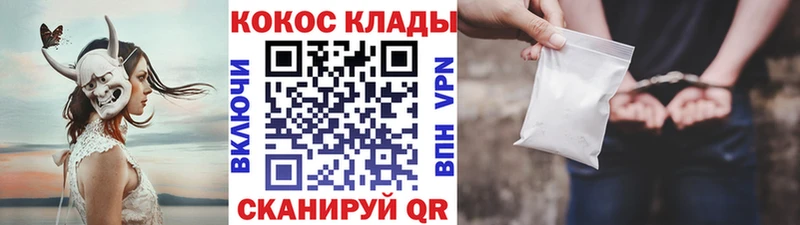 Кокаин 97%  Купить закладки  Называевск 