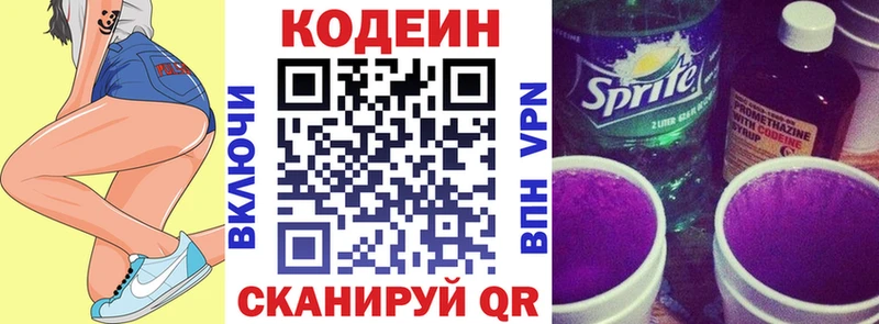 Купить закладки  Называевск  Codein Purple Drank 