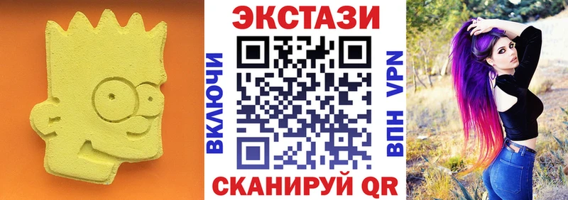 Ecstasy Cube  Купить  Называевск 