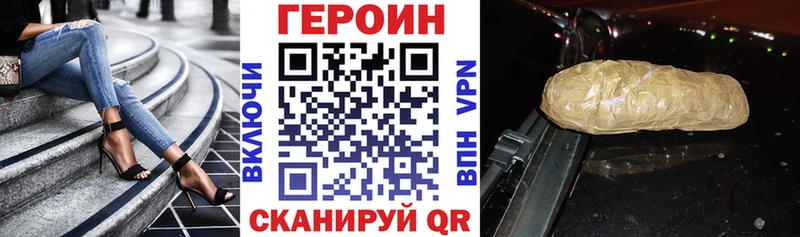 Героин афганец  Купить  Называевск 