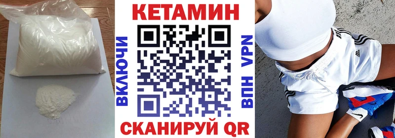 Купить закладки  Называевск  Кетамин VHQ 