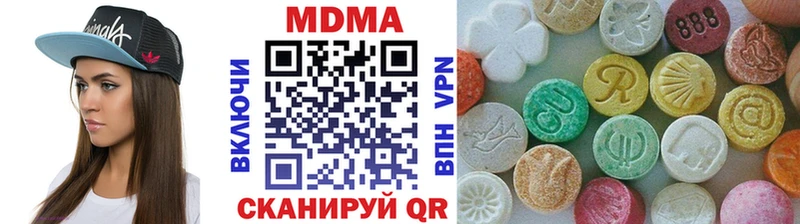 МДМА VHQ  Купить закладки  Называевск 