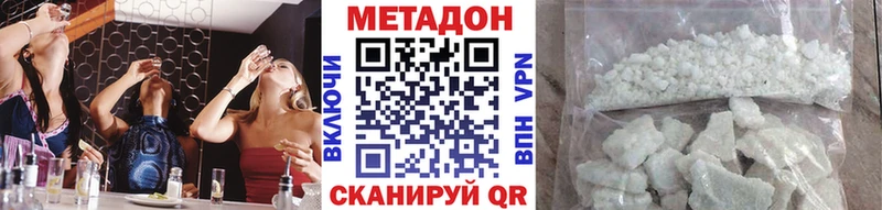 МЕТАДОН белоснежный  Купить закладки  Называевск 